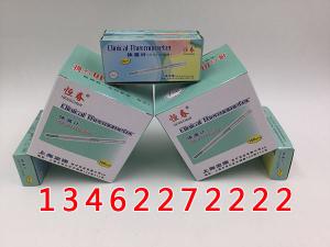 醫(yī)用體溫計(jì)