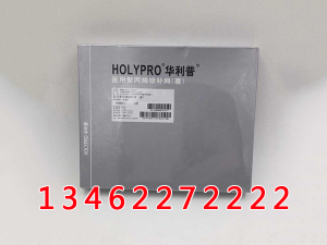 醫(yī)用聚丙烯修補網(wǎng)（塞）